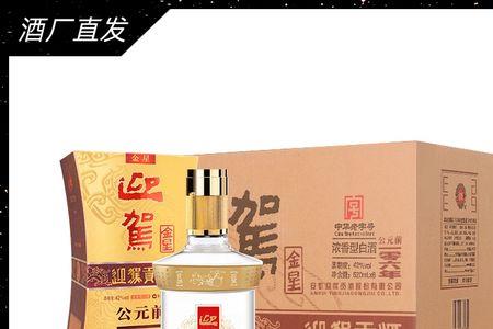 迎驾银星450ml和520ml区别是什么