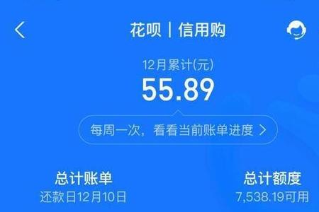 支付宝信用购怎么恢复额度