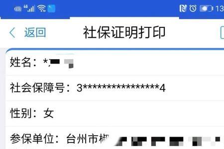 移动号码都要社保证明吗