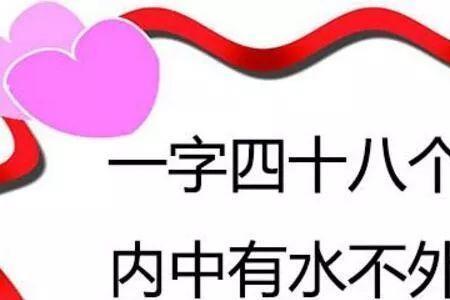 谜面空白无字打一字