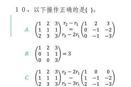 行列式和矩阵初等变换的区别