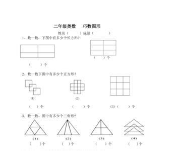 一年级数学图形分类的方法