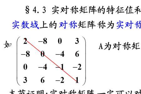 4×3矩阵解向量为什么只有一个