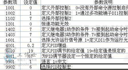 ABb变频器如何就地加减频率