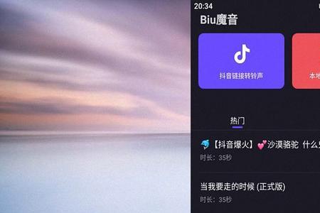 快手上的音乐怎么弄抖音上