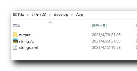 7z解压后是什么格式