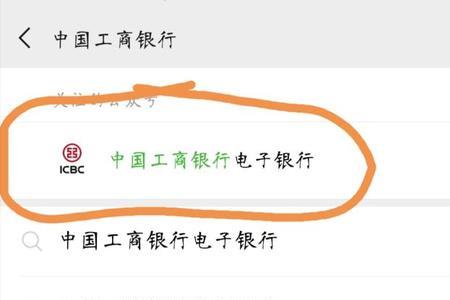 工商银行app怎么解绑微信