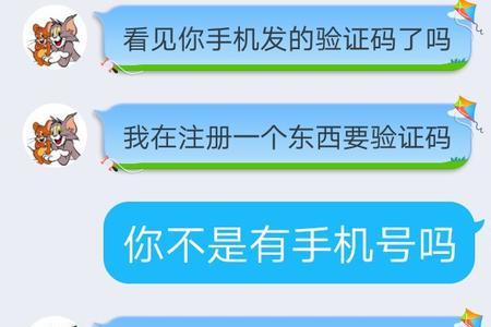 为何手机会收到定位验证码短信