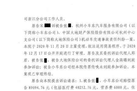 交通事故7年了判决书还有效吗