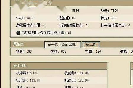 大话西游的藏宝阁公示期是多久