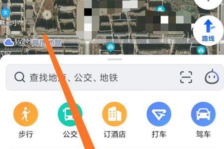 怎么从高德地图上截取需要的图