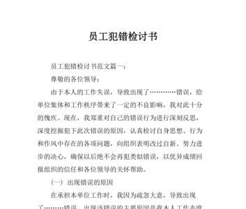 公厂犯错罚款制度合法吗