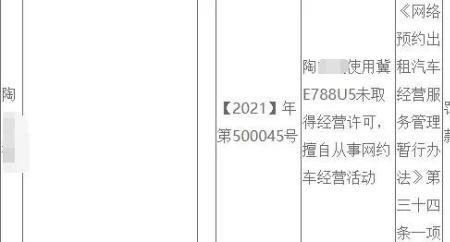 邯郸开网约车合法吗