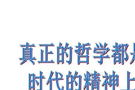 高中哲学真的很难学吗