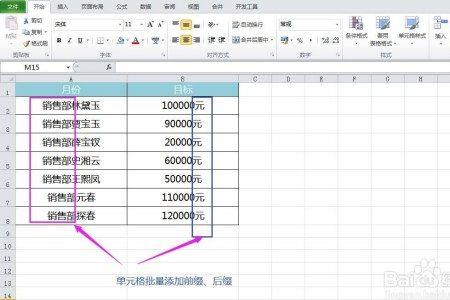 excel如何给列重复项添加后缀序号