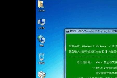 win7启动修复怎么跳过