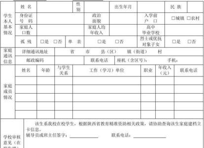 在学校怎么证明自己是建档立卡