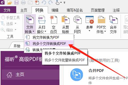 高考报名网页如何转成pdf