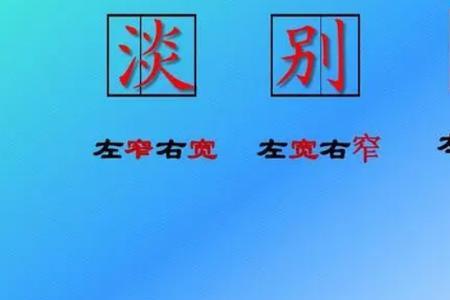 都字是上宽下窄的字吗