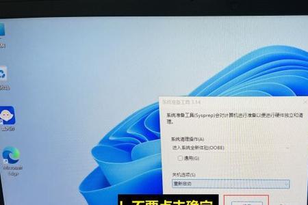 microsoft账户登录不了无法开机