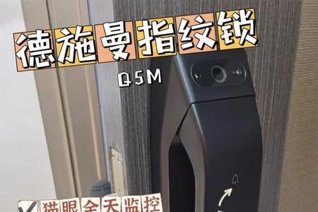 德施曼q5m电池怎么换电池