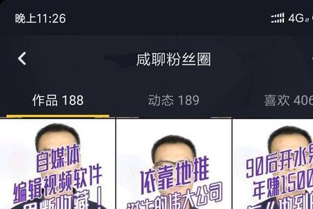 抖音找第三方加粉会有什么后果