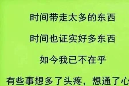 人生无非冷暖世态莫过炎凉