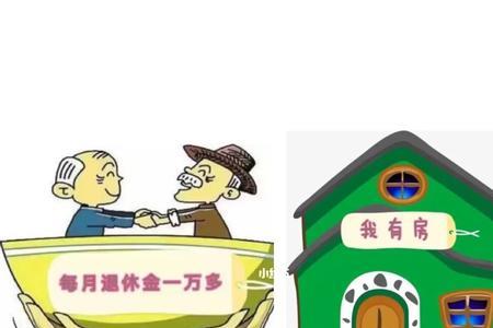 人才房退休后怎么办