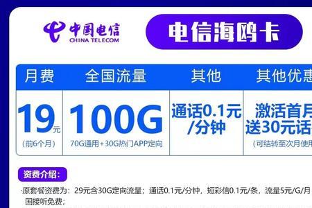 59元100g流量卡划算吗