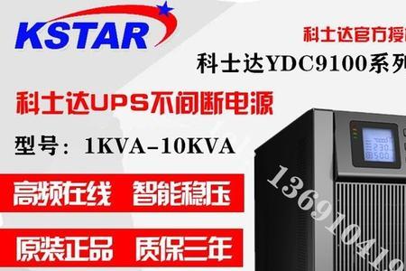 kstar ups使用说明