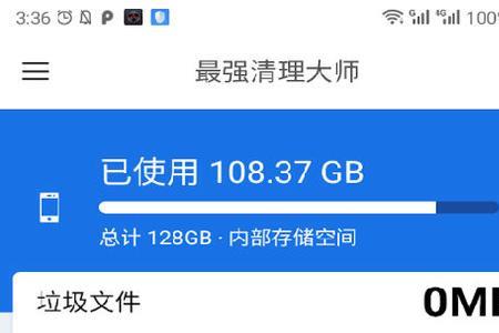 手机最强清理app