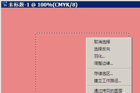 PS中取消选择路径的快捷键是什么