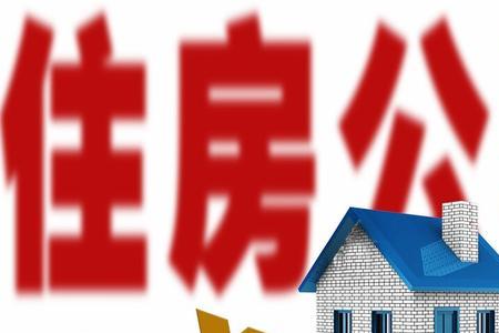 公积金提前还5万省多少利息