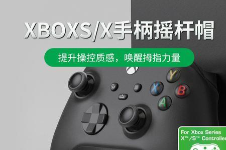 xbox手柄rt键咯吱咯吱