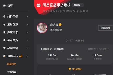 抖音中断直播间处理什么意思