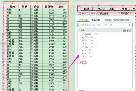 excel表格筛选优秀良好及格方法