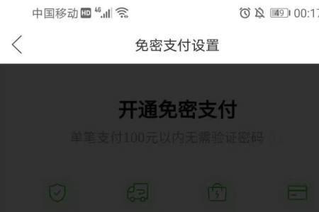 为什么支付宝付款不需要钱