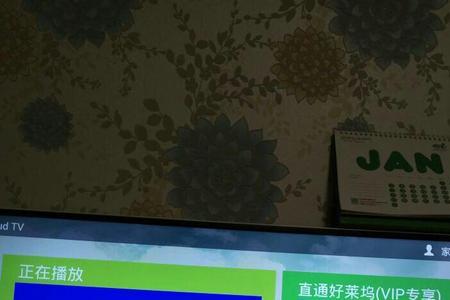 创维电视怎么把应用放到主界面