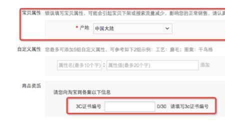 淘宝怎么看3c证书