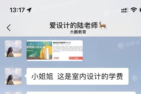 新人直播教程不想学了怎么退款