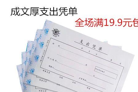 单据报销封面出纳编号怎么填