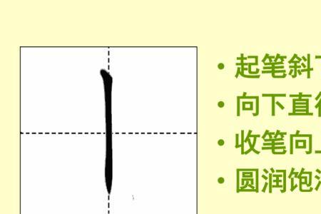 含苞欲放在田字格的正确写法