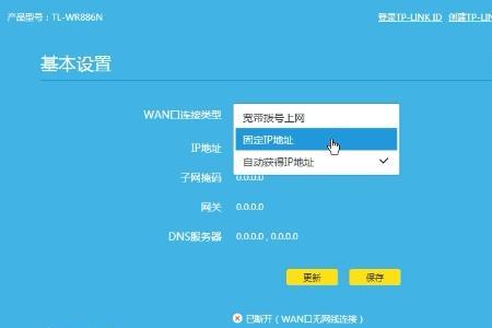 有wan口可以进入路由器设置页面吗