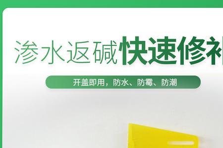 墙面刮防潮膏的墙怎样翻新