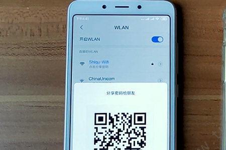 小米手机wifi密码怎么成二维码