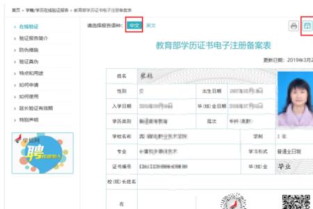 学信网确认身份一直待审核