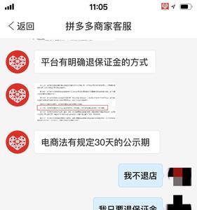 拼多多起诉罚款不交有什么后果