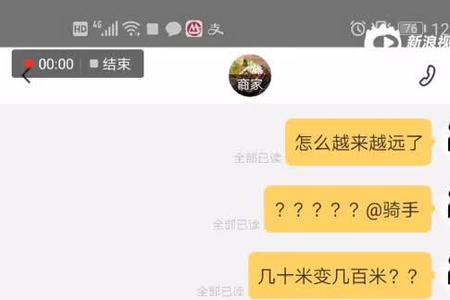 骑手不送餐上门投诉怎么处理