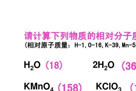 氯酸钾的相对分子质量初中