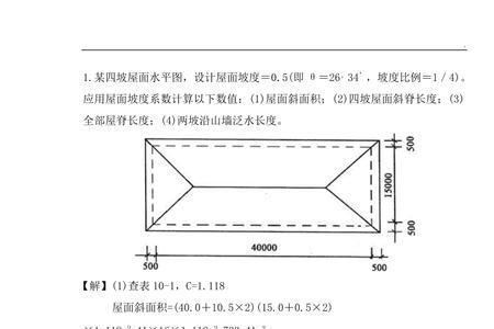 瓦屋面坡度i=1202的算法